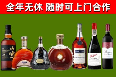 椒江烟酒回收洋酒系列.jpg