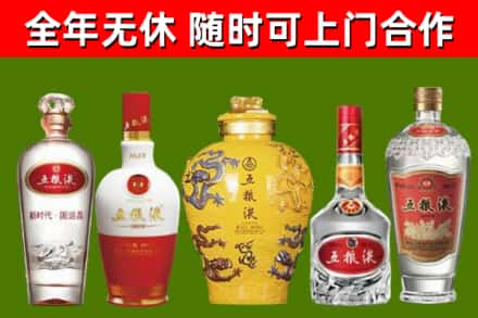 椒江回收五粮液酒